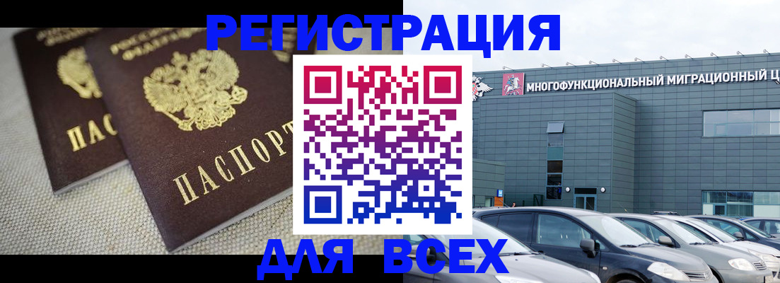 прописка 2025 в Петровске