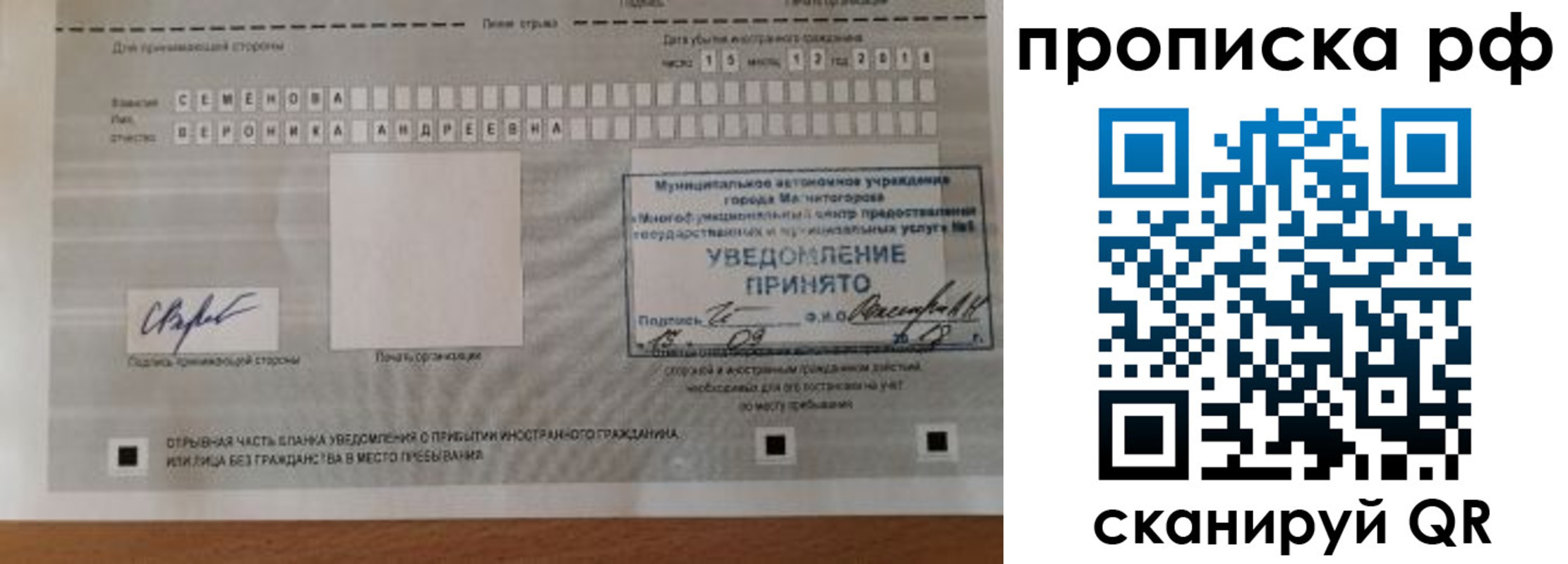 прописка паспорт в Петровске