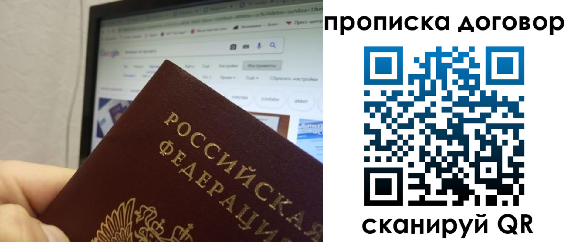 прописка для военкомата в Петровске