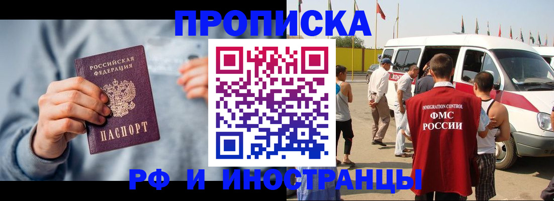 временная регистрация собственник в Петровске