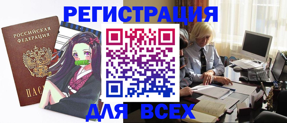 временная регистрация законно в Петровске
