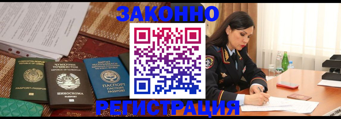прописка 2025 в Петровске