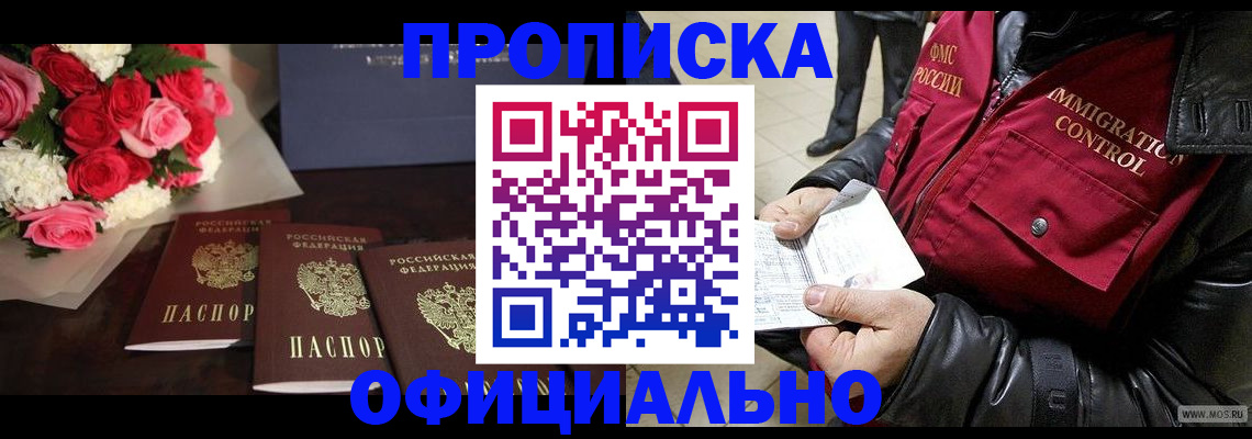 найти адрес прописки в Петровске