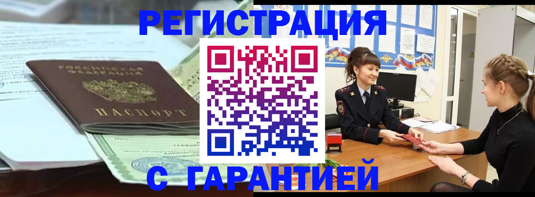 регистрация для дет. сада в Петровске